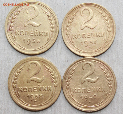2 коп 26,37,38,40 г.  До 26. 03. 22 г. в 22 00 по мск - IMG_0197.JPG