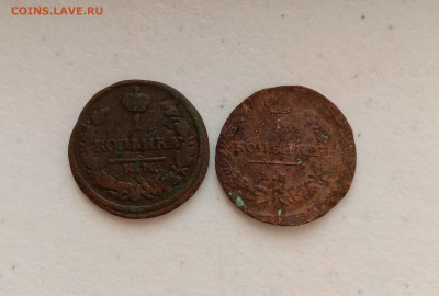 1 копейка 1819,1827 . До 24.03.22 в 22.00 МСК - а1