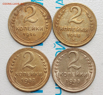 2 коп 1946,48,52,55 г. До 26. 03. 22 г. в 22 00 по мск - IMG_0212.JPG