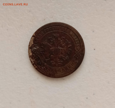 2 копейки 1870 . До 24.03.22 в 22.00 МСК - а2