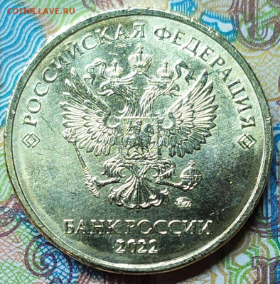 Раскол на 10 рублях 2022. - IMG_20220321_191241