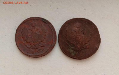 2 копейки 1825,1826 . До 24.03.22 в 22.00 МСК - а2