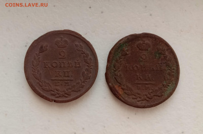 2 копейки 1825,1826 . До 24.03.22 в 22.00 МСК - а1