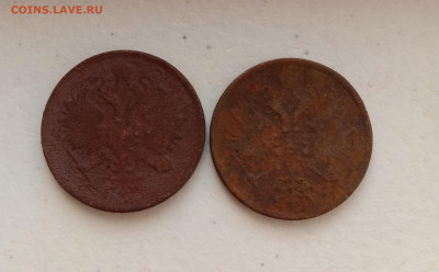 2 копейки 1860,1862 . До 24.03.22 в 22.00 МСК - а2