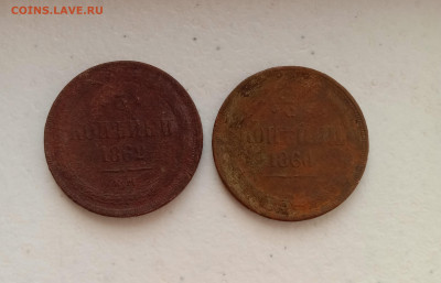 2 копейки 1860,1862 . До 24.03.22 в 22.00 МСК - а1