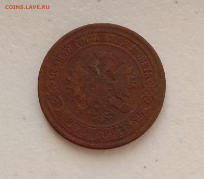 5 копеек 1870 . До 24.03.22 в 22.00 МСК - а2