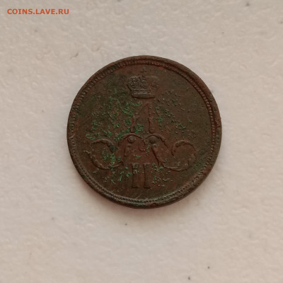Копейка 1864 . До 24.03.22 в 22.00 МСК - а2