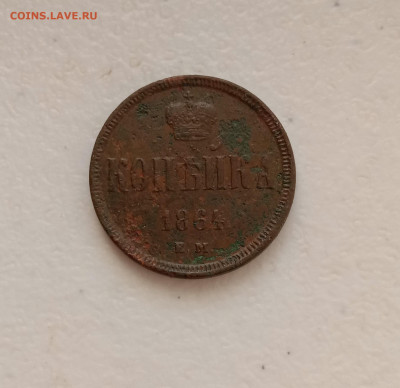 Копейка 1864 . До 24.03.22 в 22.00 МСК - а1