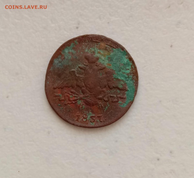 Копейка 1837 . До 24.03.22 в 22.00 МСК - а2