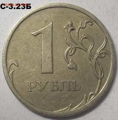 5 руб. 2010 г. ММД шт. В1+В2+БОНУСЫ 23.03.22 22:00 МСК - 100_5238.JPG