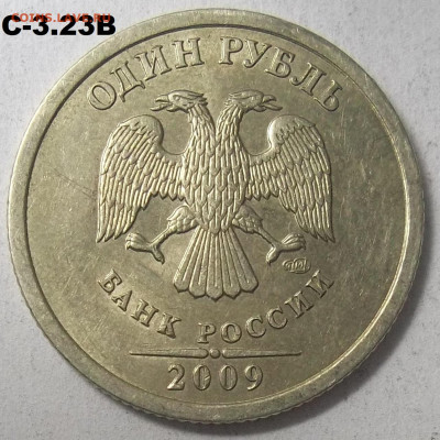 5 руб. 2010 г. ММД шт. В1+В2+БОНУСЫ 23.03.22 22:00 МСК - 100_5237.JPG