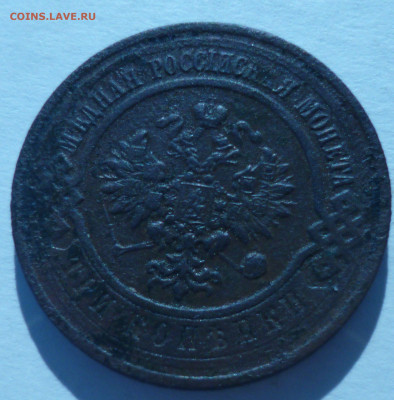 1копейка 1903 и 3копейки1915года - ссс5