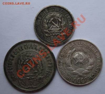 10 к.1922,20 к. 1923,15 к. 1929 до 18.11. 22-00 мск - Аверс.JPG