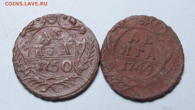 Денга 1749,1750 до 25.03.22 в 22:00 Мск. - две денги 01