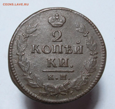2 копейки 1821 км ам до 25.03.22 в 22:00 Мск. - 2 копейки 1821 км 01