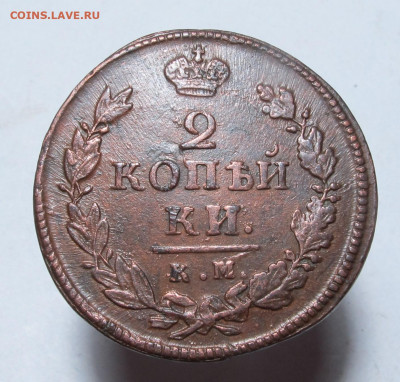 2 копейки 1819 км ад на обсуждение,оценку. - 2 копейки 1819 км 01