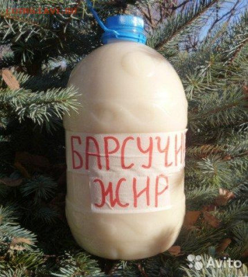 БАРСУЧИЙ ЖИР  от охотника,фикс - 4994321185