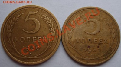 5 КОП. 1930,1931 до 18.11. 22-00 мск - Реверс.JPG