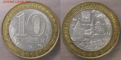 Монеты РФ БИМ 2003 ММД Псков (2) - БИМ 2003 СПМД Псков (2).JPG
