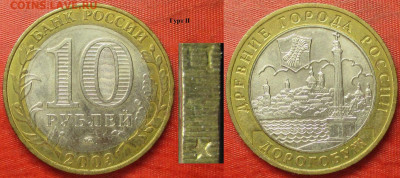 Монеты РФ БИМ 2003 ММД Дорогобуж гурт II - БИМ 2003 Дорогубуж гурт II.JPG