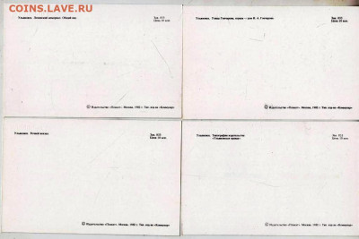 Комплект открыток УЛЬЯНОВСК 1982 г. до 28.03.22 г. в 23.00 - 040