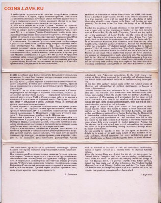 Набор открыток СУЗДАЛЬ 1978 г. до 28.03.22 г. в 23.00 - 043