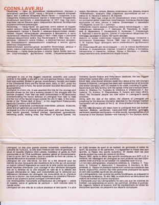 Набор открыток ЛЕНИНГРАД 1980 г. до 28.03.22 г. в 23.00 - 047
