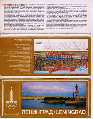Набор открыток ЛЕНИНГРАД 1980 г. до 28.03.22 г. в 23.00 - 050