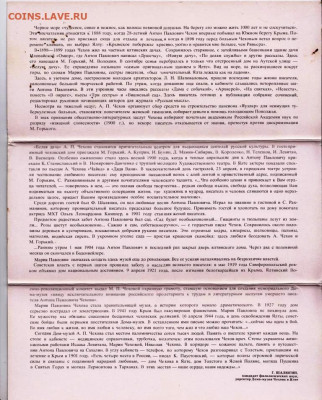 Набор открыток Дом-музей А.П.ЧЕХОВА до 28.03.22 г. в 23.00 - 051