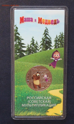 №6 цветная Маша с 200р до 24.03 - IMG_0050.JPG