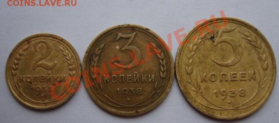 2,3,5 КОП. 1938 г. до 18.11. 22-00 - Реверс.JPG