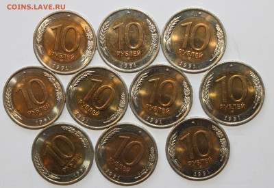№20 UNC 10шт 10р 1991г ЛМД биметалл с 200р до 24.03 - IMG_0276.JPG