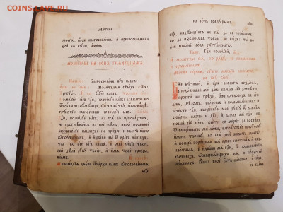 книга. месяцеслов. до 26.03. - 20211111_185715