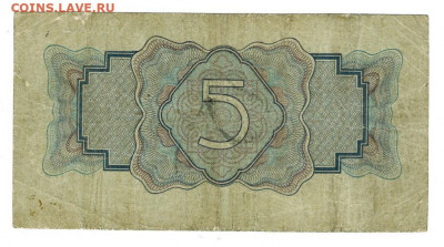 5 рублей 1934 года до 28.03.2022 г в 22-00 по Москве - 5 рублей 1934 -1