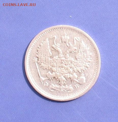 10 копеек 1906 до 25.03.22г 22.00ч. - 1906