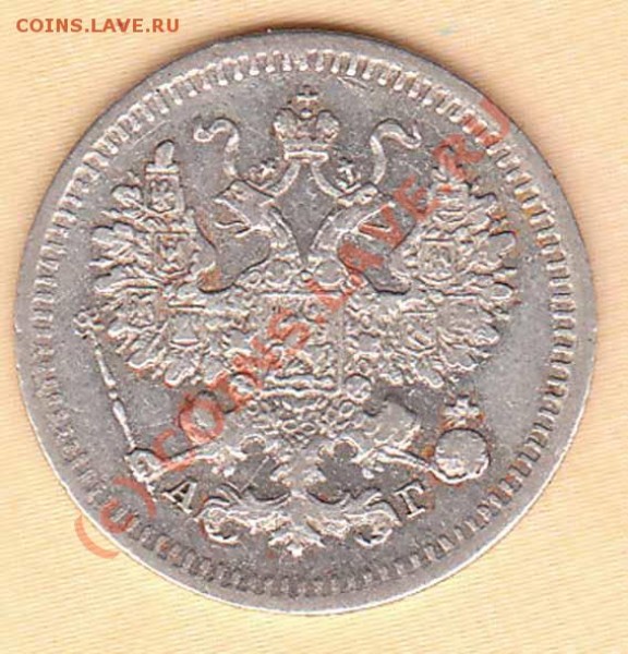 5 копеек 1883 года АГ до 15.06.09 - 1883a