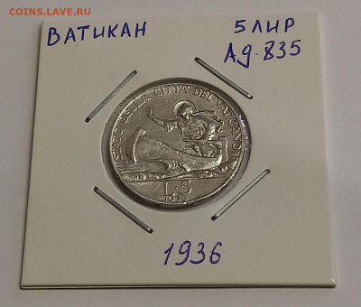 Ватикан 5 лир 1936. Серебро. Тираж - 80 000 шт. - 4