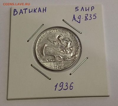 Ватикан 5 лир 1936. Серебро. Тираж - 80 000 шт. - 3