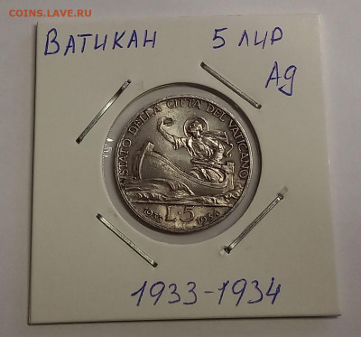 Ватикан 5 лир 1933-1934. Серебро. Тираж - 50 000 шт. - 2