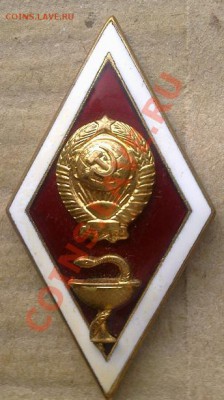 Знак-Ромб Медицина - Фото0409