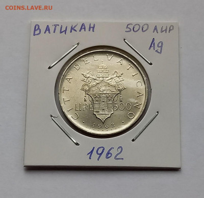 Ватикан 500 лир 1962. UNC. Серебро. Тираж - 50 000 шт. - 3