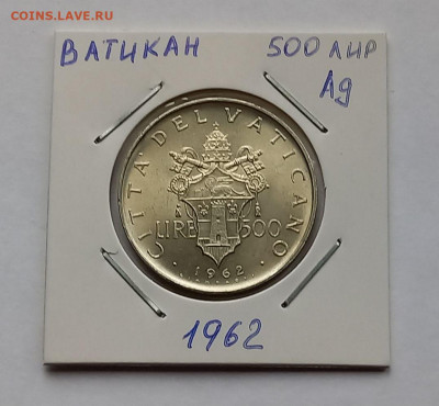 Ватикан 500 лир 1962. UNC. Серебро. Тираж - 50 000 шт. - 2