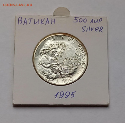 Ватикан 500 лир 1996 г. UNC. Серебро, тираж - 33 000 шт. - 3