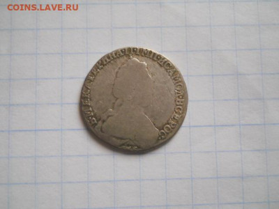 15 коп-1785 год.Екатерина-II до 24.03.22г.в 23-00ч - DSCN0526.JPG