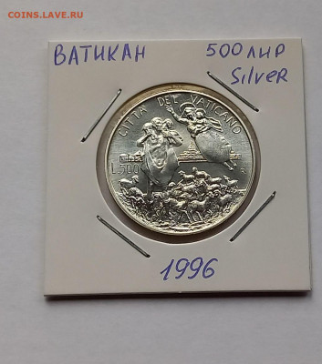 Ватикан 500 лир 1996 г. UNC. Серебро, тираж - 33 000 шт. - 3