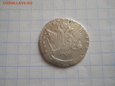 15 коп-1769 год.Екатерина-II до 24.03.22г.в 23-00ч - DSCN0574.JPG