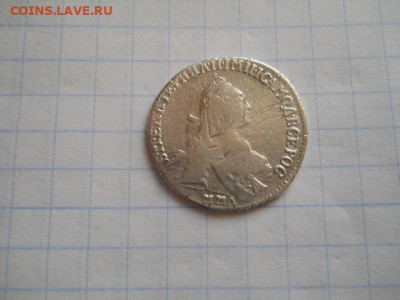 15 коп-1769 год.Екатерина-II до 24.03.22г.в 23-00ч - DSCN0572.JPG
