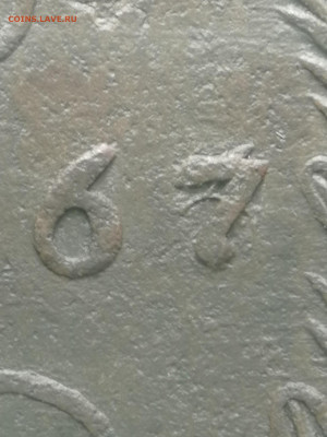 5 копеек 1767 ем, передатировка из 1766г. - IMG_20220321_135250