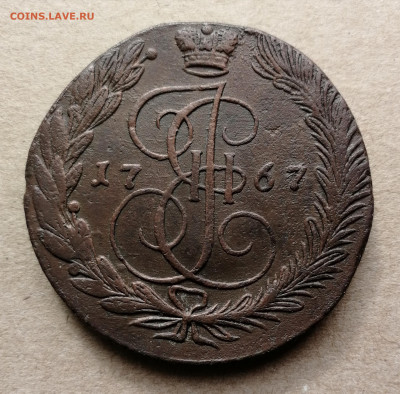 5 копеек 1767 ем, передатировка из 1766г. - IMG_20220321_135428