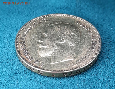10 рублей 1911 ЭБ - 20220322_153236
